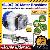 ราคา Brushless แกนยาว DC24V 500W มอเตอร์ปั๊ม โซล่าเซลล์ บัสเลสมอเตอร์ สำหรับปั้มชัก สำหรับรถไฟฟ้า (22638472885)