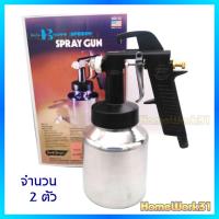 ราคา SPEEDY กาพ่นสี สปีดดี้ Spray Gun สำหรับพ่นสีและแลคเกอร์ SPEEDY SG112 กาพ่นสี สปีดดี้ USA (3265028884)