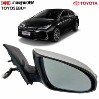 ราคา TOYOSEBU กระจกมองข้าง TOYOTA ALTIS ปี 2014 2019 แบบ ไฟฟ้าพับได้ 7สาย มีไฟเลี้ยว สี ดำ ขาว (23041631933)