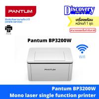 ราคา Pantum P2500 P2500W BP2300 BP2300W Mono Laser Single Function Printer เลเซอร์ ขาวดำ (23690478692)