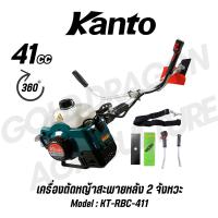 ราคา KANTO เครื่องตัดหญ้า สะพายบ่า รุ่น KT RBC 411 ทรงมากิต้า เครื่องยนต์ 2 จังหวะ 41CC (23688319875)