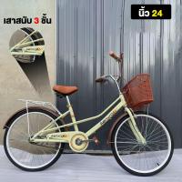 ราคา ANCHI R11 จักรยานแม่บ้าน จักรยาน 24 นิ้ว จักรยานสไตล์วินเทจ พร้อมตะกร้าสินค้า สามารถติดตั้งที่นั่งนิรภัยสําหรับเด็กได้ (24386729445)
