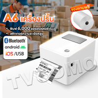 ราคา เครื่องปริ้น เครื่องพิมพ์ลากสินค้า เครื่องพิมพ์ฉลากสินค้า ส่งด่วนทุกวัน printer label สติ๊กเกอร์ USB Bluetooth ไม่ใช้หมึก Flash J T SPX LEX (24618856566)