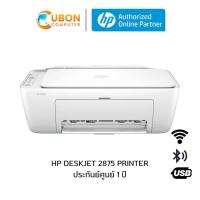 ราคา HP DeskJet Ink Advantage 2875 All in One Printer ประกันศูนย์ 1 ปี (21347604338)
