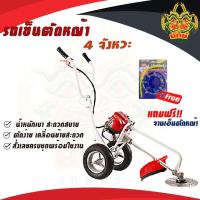 ราคา ยักษ์เกษตร แถมฟรี จานเอ็น อย่างดี รถเข็นตัดหญ้า เครื่องตัดหญ้า 4 จังหวะ เครื่องตัดหญ้ารถเข็น พร้อมส่งในไทย (1038420002)