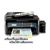 ราคา พริ้นเตอร์ อิงค์เจ็ต แท็งก์แท้ EPSON L565 Inkjet Tank Printer มัลติฟังก์ชันอิงค์เจ็ท Print Copy Scan Fax With ADF (17384125797)
