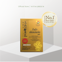 ราคา VITA LINGZHI PLUS DIETARY SUPPLEMENT PRODUCT VITA GREEN BRAND ไวต้าเห็ดหลินจือพลัส ผลิตภัณฑ์เสริมอาหาร ตราไวต้ากรีน (23936633610)