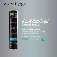 ราคา ดีแคช แกลมเมอไรซ์ เชตติ้ง สเปรย์ Dcash Glamoribe Setting Spran 400ml (21320367830)