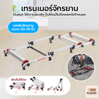 ราคา NeoHome เทรนเนอร์จักรยาน 3 ลูกกลิ้ง พับได้ bike trainer สำหรับจักรยานเสือภูเขา (24245417354)