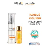ราคา ส่งฟรี AquaPlus Radiance Intensive Essence 30 ml Enriched C 24K Serum 15 ml เอสเซนส์บำรุงผิว และเซรั่มวิตามินซีเข้มข้น 14 ผสานทองคำแท้บริสุทธิ์ สูตรใหม่ (23615848567)