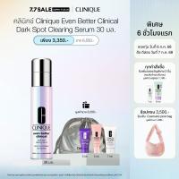 ราคา คลีนิกข์ Clinique Even Better Clinical Dark Spot Clearing Serum 30 มล (23685657112)