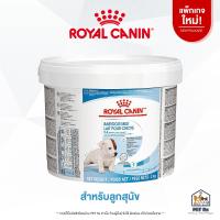 ราคา Royal Canin แท้ นมผงทดแทนนมแม่ สำหรับลูกสุนัขและลูกแมว BABYDOG BABYCAT MILK (22294786476)