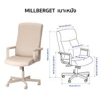 ราคา เก้าอี้โต๊ะทำงาน สำนักงาน มีล้อ หลายรุ่น IKEA อิเกีย (16453111683)
