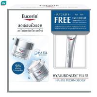 ราคา Eucerin ยูเซอริน ไฮยาลูรอน เดย์ ไบร์ท 50 มล ไนท์ ครีม 50 มล อาย ครีม 15 มล (20061820298)