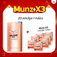 ราคา Munz X3 กล่องสีทอง 20 แคปซูล 1 กล่อง Munz X3 กล่องสีทอง 2 แคปซูล 7 กล่อง อาหารเสริมเพื่อสุขภาพคุณผู้ชาย (22697357193)