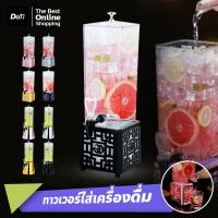 ราคา Doti ทาวเวอร์ใส่เครื่องดื่ม 3 ลิตร พร้อมไฟLED โถจ่ายน้ำหวาน Drink tower ทาวเวอร์เบียร์ (23143596557)