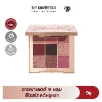 ราคา Charlotte Tilbury Pillow Talk Beautyverse Love Palette 9g อายพาเลตต์ลิมิเต็ด รวม 9 เฉดสีโทนชมพู โรส (23763928727)
