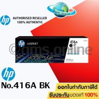 ราคา HP TONER LASER NO 416A หมึกพิมพ์แท้ W2040A W2041A W2042A W2043A ของแท้ EARTH SHOP (5623652089)