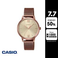ราคา CASIO นาฬิกาข้อมือ CASIO รุ่น LTP E157MR 9ADF วัสดุสเตนเลสสตีล สีโรสโกลด์ (16826506544)