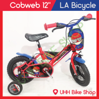 ราคา LA Bicycle จักรยานเด็ก รุ่น Cobweb 12 (240410641)