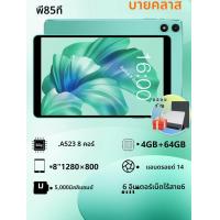 ราคา Teclast P85T แท็บเล็ต Allwinner A523 8 core 1 8GHz 4GB RAM 64GB ROM 8 นิ้ว 800 1280iPS WIFI5G 4G 5000mAh Type C 0 3MP 2 0MP (23917954266)