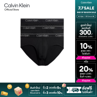 ราคา CALVIN KLEIN กางเกงในผู้ชายแพ็ค 3 ชิ้น Micro Stretch ทรง Hip Brief รุ่น NB2568 UB1 สีดำ (23855747938)