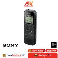 ราคา Sony เครื่องบันทึกเสียงพกพา พร้อม USB ในตัว รุ่น ICD PX470 Stereo Digital Voice Recorder (207399149)