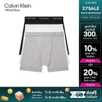 ราคา CALVIN KLEIN กางเกงในผู้ชายแพ็ค 3 ชิ้น Cotton Classics ทรง Boxer Briefs รุ่น NB4003 MP1 สี MultiColor (23713102533)