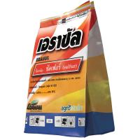 ราคา ซัลเฟอร์ 80 wg กำมะถันเนื้อทอง เอราซัล กำมะถันไล่งู กำมะถัน กำมะถันผง กำมะถันฉีดพืช กำมะถันทอง กำมะถันไล่แมลง (19203127583)