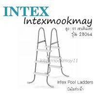 ราคา Intex 28064 บันไดสระน้ำ สูง 91 ซม (919190733)