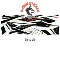 ราคา สติ๊กเกอร์แต่งรถ FINO 2013 รุ่น 23 (19066460299)