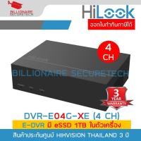 ราคา HILOOK eDVR DVR E04G XE 4 CH เครื่องบันทึกกล้องวงจรปิด 4 CH สำหรับกล้องระบบ HD ความละเอียดไม่เกิน 2 ล้านพิกเซล มี eSSD 1TB ในตัว BY BILLIONAIRE SECURETECH (17464505195)