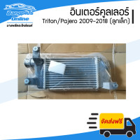 ราคา อินเตอร์คูลเลอร์ Mitsubishi Triton Pajero ไทรทัน ปาเจโร่ 2009 2014 2015 2018 ลูกเล็ก BangplusOnline (4114900155)