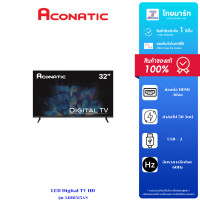 ราคา Aconatic LED Digital TV 32 รุ่น 32HD515AN ดิจิตอลทีวี ขนาด 32 นิ้ว ไทยมาร์ท THAIMART (16146075663)