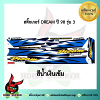 ราคา สติกเกอร์ติดรถมอเตอร์ไซค์ Dream 100 1998 (18799636025)