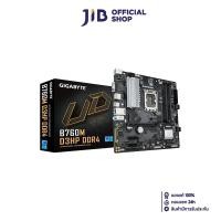 ราคา MAINBOARD เมนบอร์ด GIGABYTE B760M D3HP DDR4 INTEL SOCKET 1700 DDR4 MICRO ATX (23040197881)
