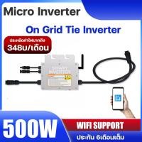 ราคา NETEK Smart Micro Inverter อินเวอร์เตอร์ ออนกริด Ongrid On grid tie WIFI Smart Life APP SG500 MS SG600 800W 1000W 1400W 1kw ประกัน 3 ด (16551333630)