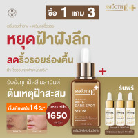 ราคา ซื้อ 1 ฟรี 3 Smooth E Dark Spot Clear Vitamin C Plus Serum 30 ml Free 24k Gold Serum 4 ml (24386512916)