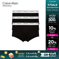 ราคา CALVIN KLEIN กางเกงในผู้ชายแพ็ค 3 ชิ้น Balance ทรง Low Rise Trunk รุ่น NP2765O UB1 สีดำ (23855791726)