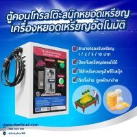 ราคา ตู้คอลโทรลโต๊ะสนุ๊กหยอดเหรียญ กล่องหยอดเหรียญอัตโนมัติสำหรับโต๊ะสนุ๊ก (12103142374)