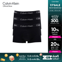 ราคา CALVIN KLEIN กางเกงในผู้ชายแพ็ค 3 ชิ้น ปลายขาไร้ตะเข็บ Raw Cut Micro ทรง Low Rise Trunk รุ่น NP2778O UB1 สีดำ (23856709050)