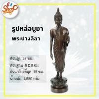 ราคา M 023 รูปหล่อบูชา พระพุทธรูปปางลีลา งานหล่อทองเหลืองแท้100 (10485022136)