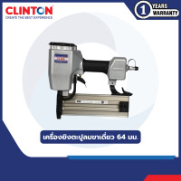 ราคา เครื่องยิงตะปูลมขาเดี่ยว 64 มม TRYTON รุ่น TT T64 (9682366404)