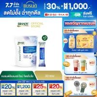 ราคา Flash Sale แบรนด์อินเนอร์ไชน์ โพรไบโอ 30 ซอง x 3 90 ซอง (24358932037)