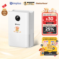 ราคา Simplus Butterbear เครื่องลดความชื้น Simplus ถังเก็บน้ำขนาด 1 ลิตร ความชื้นคงที่อัจฉริยะ การใช้งานหน้าจอขนาดเล็ก ใช้ได้ทั้งห้องนอนและสำนักงาน เสียงรบกวนต่ำ ป้องกันความชื้น ใช้พลังงานต่ำ Dehumidifiers 