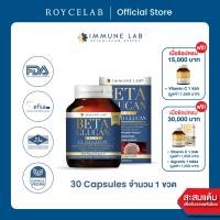 ราคา เบต้ากลูแคน ImmuneLab Betaglucan ขนาด 30 แคปซูล (100252671)