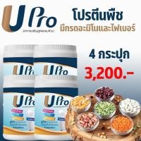 ราคา UPro ยูโปร อาหารเสริมสูตรครบถ้วน โปรตีน โปรตีนพืช โปรตีนจากพืช โปรตีนสูง Protein โปรตีนทดแทนมื้ออาหาร ไม่มีน้ำตาล (23805776601)