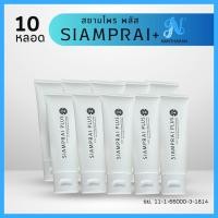 ราคา สยามไพรพลัส SIAMPRAI ครีมนวดแก้ปวด สมุนไพรสูตรเย็น ครีมบรรเทาอาการปวด ผ่อนคลายกล้ามเนื้อ 10 หลอด (21417712183)