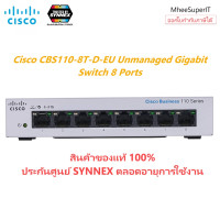 ราคา Switch Cisco CBS110 8T D EU Unmanaged Gigabit Switch สวิตซ์ 8 PORTS ประกันศูนย์ SYNNEX (24332212660)