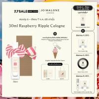 ราคา Jo Malone London Raspberry Ripple Cologne โจ มาโลน ลอนดอน น้ำหอม (24543249049)